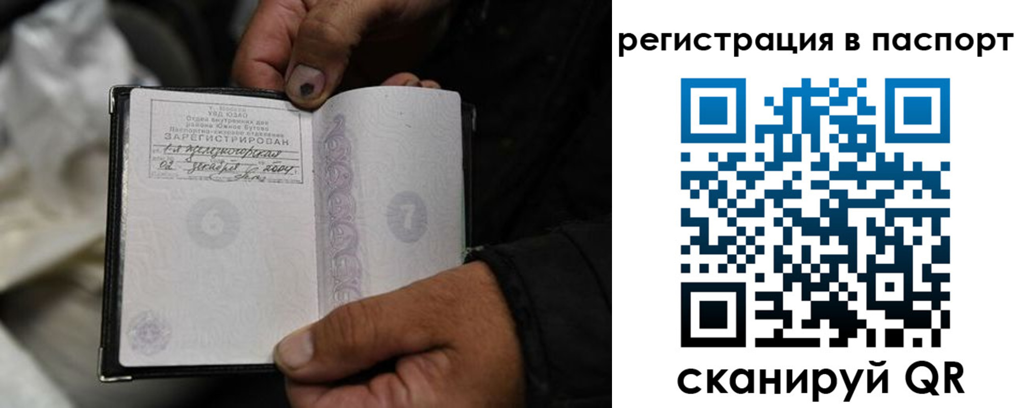 временная регистрация законно в Анжеро-Судженске