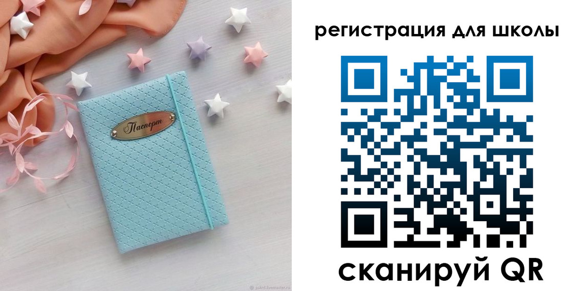 временная регистрация недорого в Анжеро-Судженске