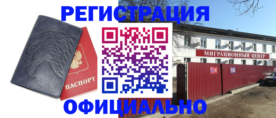 прописка ребенка в Анжеро-Судженске