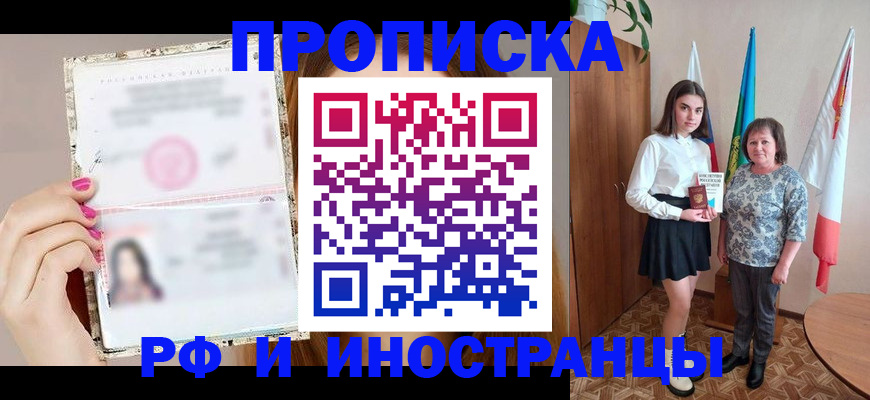 временная регистрация для школы в Анжеро-Судженске