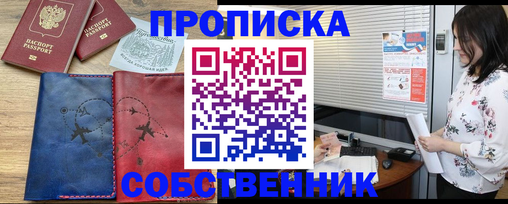 прописка ребенка в Анжеро-Судженске